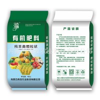 吉雅 內蒙古純羊糞有機肥菌肥石斛果樹草莓蔬菜盆栽種養花用肥料