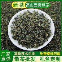 綠茶新茶高山云霧綠茶2022年毛尖茶葉濃香型江西炒青綠茶散裝批發