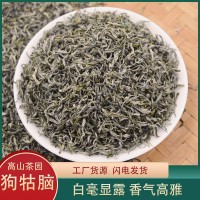 狗牯腦毛尖綠茶碧螺春2022新茶明前茶高山綠茶茶葉禮盒裝散裝500g