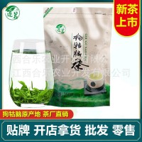 遂茗茶葉江西狗牯腦茶2022新茶春茶高山炒青散裝綠茶廠家一件代發