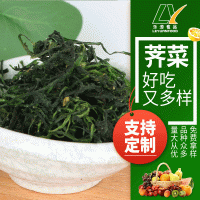 樂源加工定制批發(fā)脫水薺菜粒 薺菜粒 薺菜干 山野薺菜  20斤起批