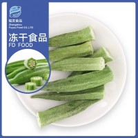 FD凍干蔬菜 凍干黃秋葵 脫水即食蔬菜 代餐原料添加 整根 500g/袋  2kg起批