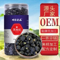 咱家鋪?zhàn)雍阼坭酱蠊?50g/罐源頭廠貨青海黑果枸杞新貨批發(fā)黑枸杞