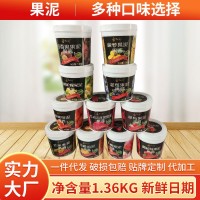 批發草莓芒果烘焙商用果泥奶茶飲品甜品店原料藍莓百香果水果泥