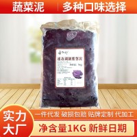 廠家批發1KG袋裝蔬菜泥烘培商用原料冷凍紅薯南瓜泥速凍紫薯泥