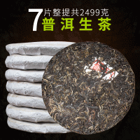 廠家批發(fā)云南普洱茶 勐臘布朗山茶葉 357克生茶餅 普洱茶批發(fā)