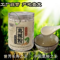 承天府 鐘祥特產野生葛根粉柴葛粉500g 營養五谷雜糧早餐谷物粉