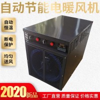 工業電暖風機蔬菜大棚養殖育雛大功率電加熱風機車間加溫烘干設備