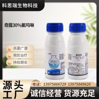 中化奇露30%氟嗎啉番茄馬鈴薯晚疫病霜霉病農(nóng)藥殺菌劑25ml-1L