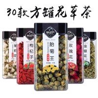 批發罐裝任意組合花茶花草茶玫瑰花金銀花茉莉檸檬胎菊花茶水果茶