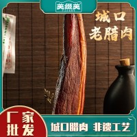 美綴美重慶城口老臘肉500g四川特產手工煙熏臘味風干臘貨批發