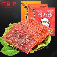 信禮坊零食食品 靖江特產 蜜汁/香辣/碳烤三味豬肉脯100g*50包