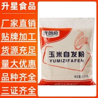 工廠直營自發玉米粉 饅頭粉 窩窩頭粉 饃饃粉 現貨供應2.5kg