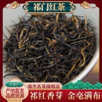 祁門紅茶 明前歷口祁眉紅香螺 黃山新茶葉濃香型毛峰金針送禮品盒