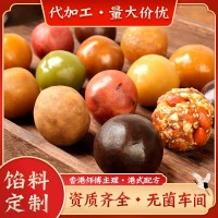 中秋冰皮月餅餡料蓮蓉奶黃多口味烘焙餡料5KG/包保質期10個月餡料