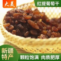 特級葡萄干新疆特產(chǎn)大顆粒廠家批發(fā)整箱散裝烘焙零食紅提干