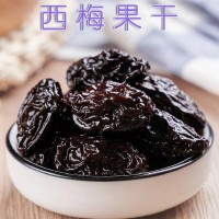 廠家批發尚梅坊蜜餞原料加州西梅果干手作蜜餞果子包裝可出口品質