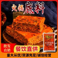 辣小九牛油老火鍋底料500g冒菜麻辣燙串串香專用底料批發(fā)商用