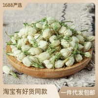 茉莉花茶新貨批發 廣西茉莉花茶散裝花片花蕾 量大從優