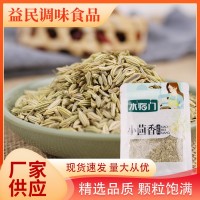 小茴香川菜火鍋調味料鹵菜煲湯燉肉香辛料料批發家用小茴香調料