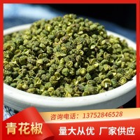 新貨干青花椒麻椒特麻藤椒粉香料特麻火鍋底料家用源頭廠家批發