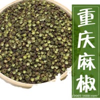 新貨花椒粒500g/袋 火鍋調料包干花椒重慶青麻椒散裝花椒商用批發