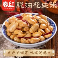 【老鄉專屬】脫油花生麻辣味咸香原味五香味袋裝沈陽春紅食品廠家