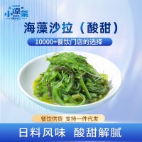 蓋世調(diào)味即食裙帶菜150g/袋海藻沙拉海藻海草酸甜口味