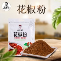 香譽得花椒粉調味料20g/袋裝 小包裝 炒菜燉煮 廠家供應 調料批發