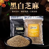 炒熟黑芝麻批發500g袋裝熟白芝麻五谷雜糧磨粉原料豆漿即食黑芝麻