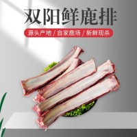 吉林雙陽鹿鄉鹿排鹿排骨鹿肉順豐發貨廠家批發誠招代理