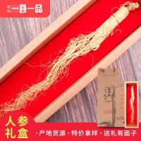 會(huì)銷(xiāo)禮品人參禮盒 山參林下參老年人禮品干人參 量大優(yōu)惠 干人參